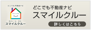 スマイルクルー